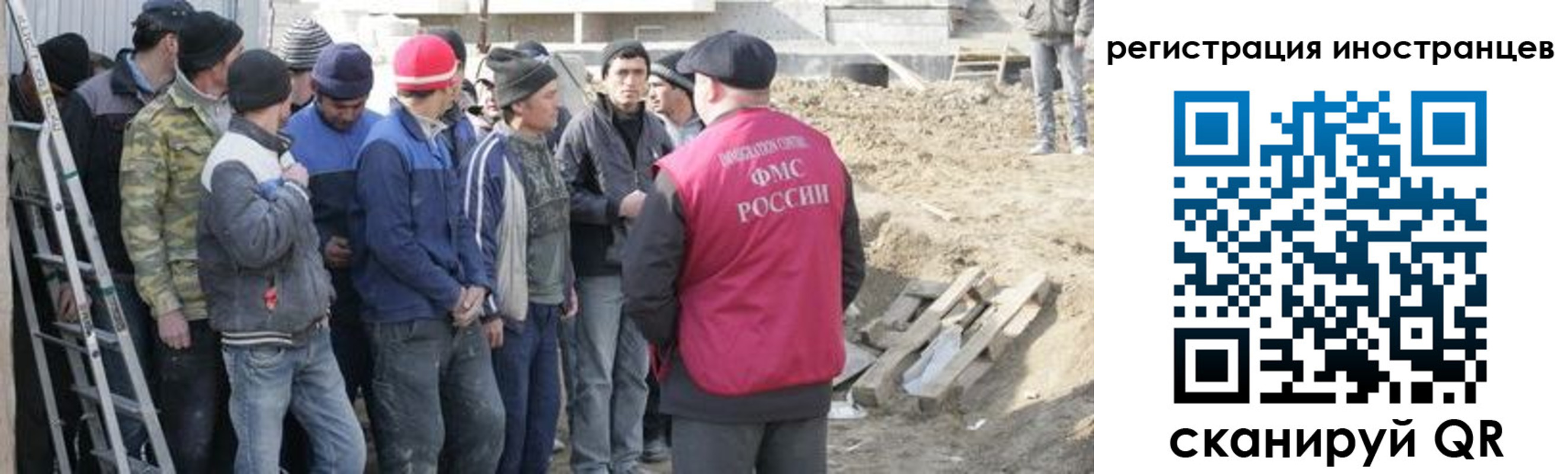 прописка для работы в Улан-Удэ