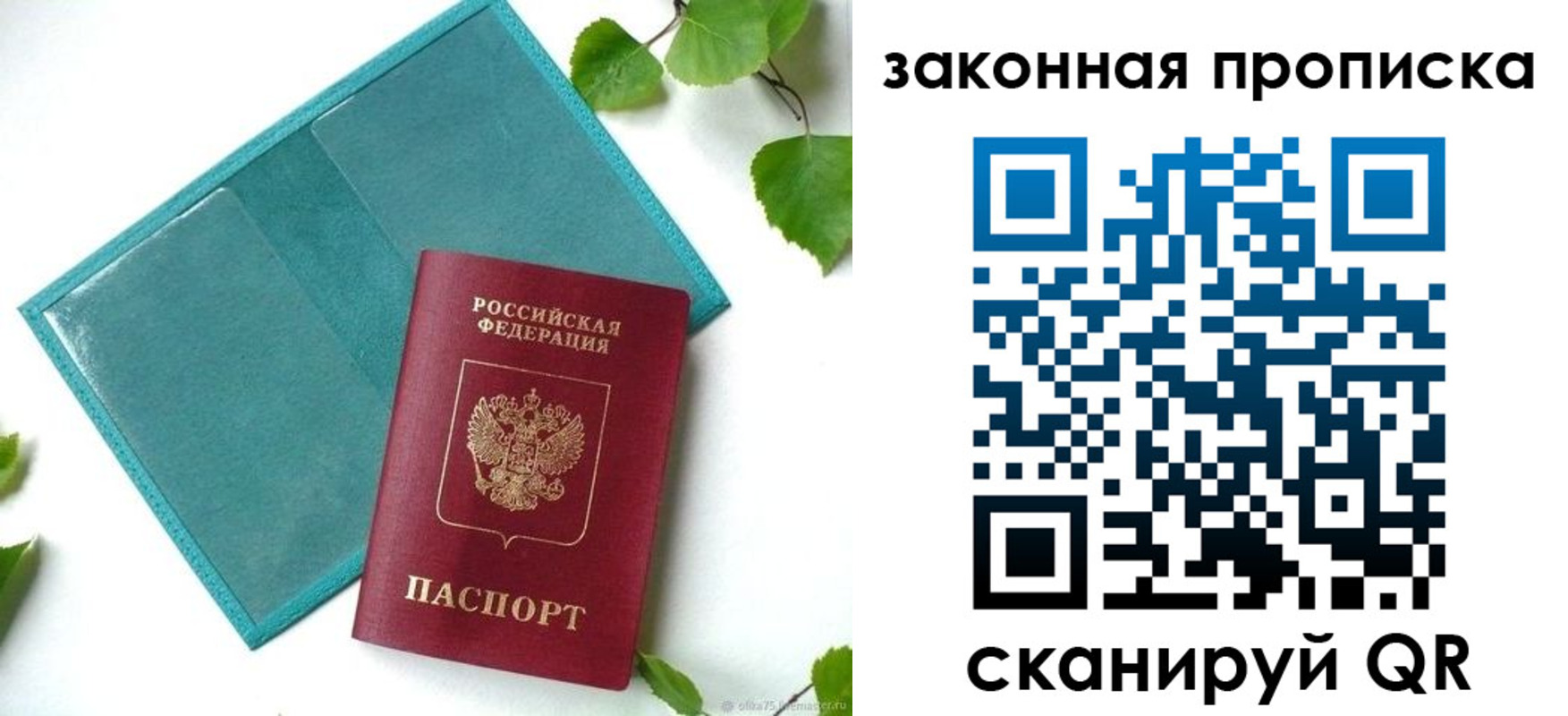 временная регистрация поиск в Улан-Удэ