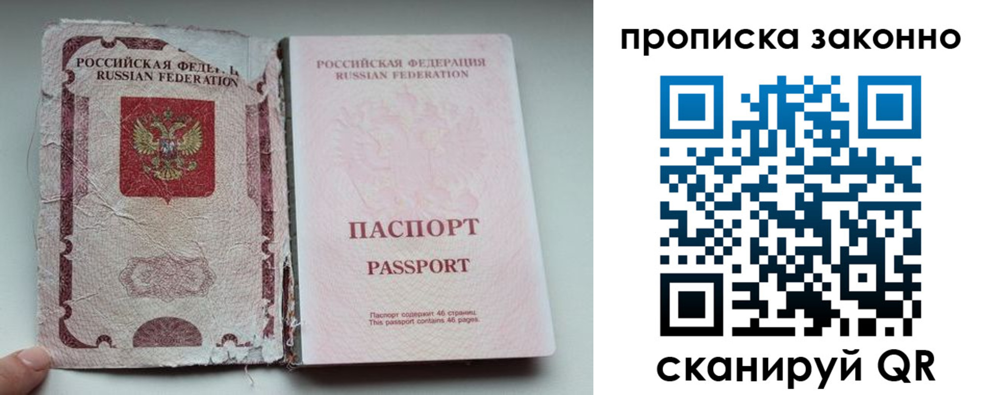 прописка для военкомата в Улан-Удэ