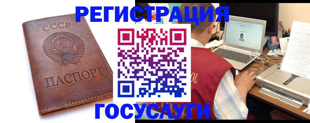 миграционный учет в Улан-Удэ