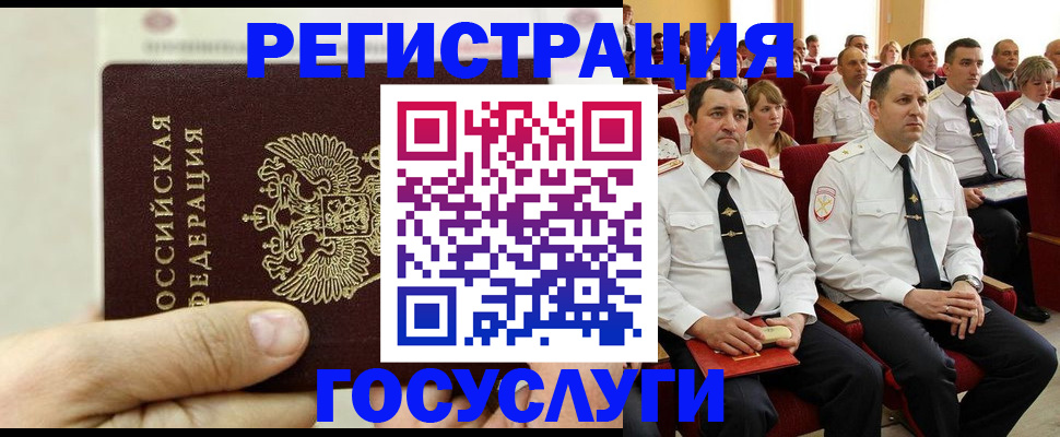 прописка для кредита в Улан-Удэ
