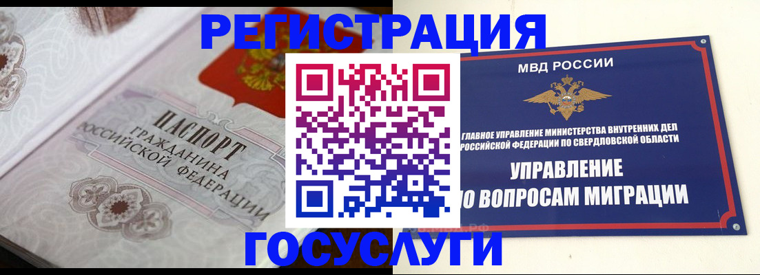 регистрация для дет. сада в Улан-Удэ