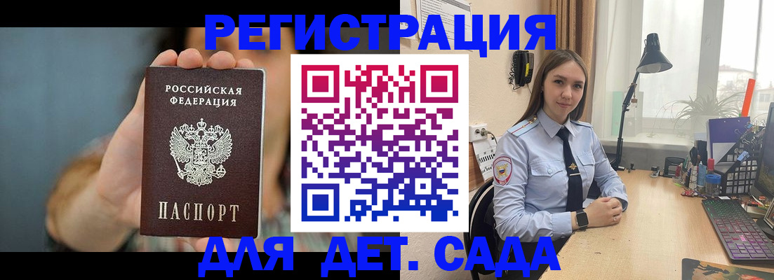 временная регистрация собственник в Улан-Удэ