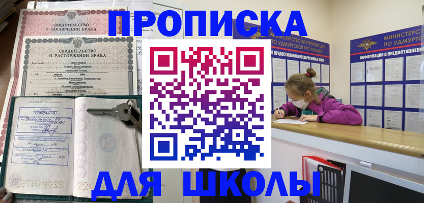 временная регистрация недорого в Улан-Удэ
