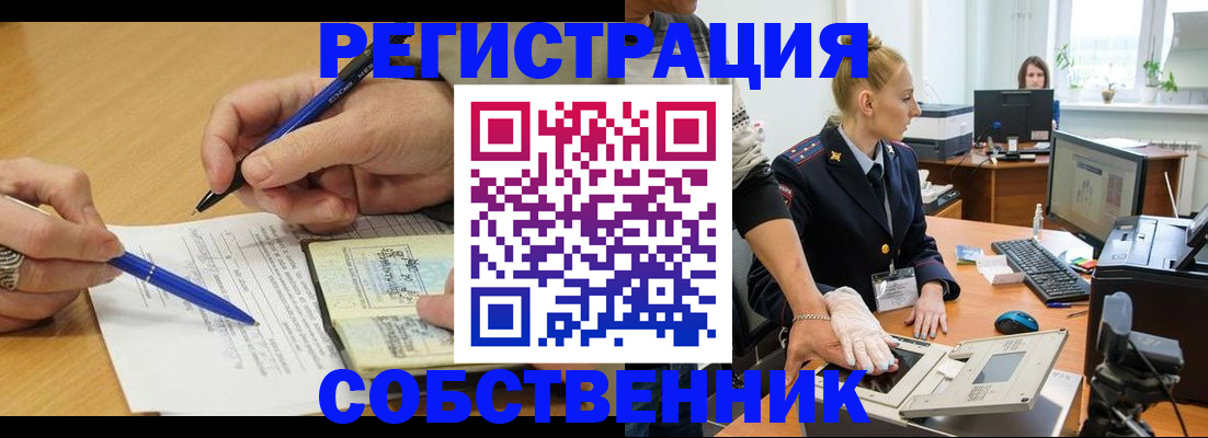 временная регистрация поиск в Улан-Удэ